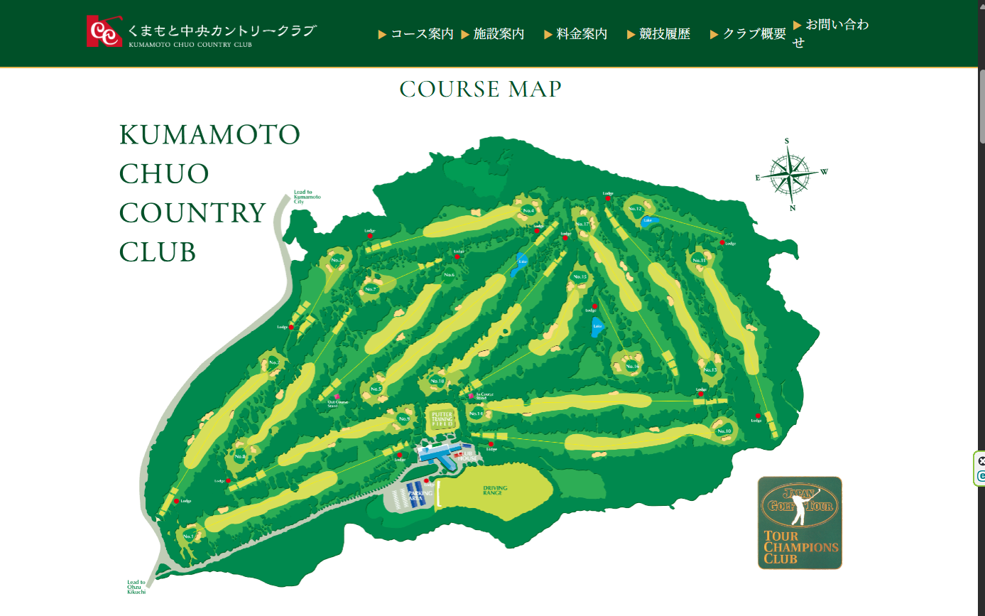 熊本中央ゴルフクラブ