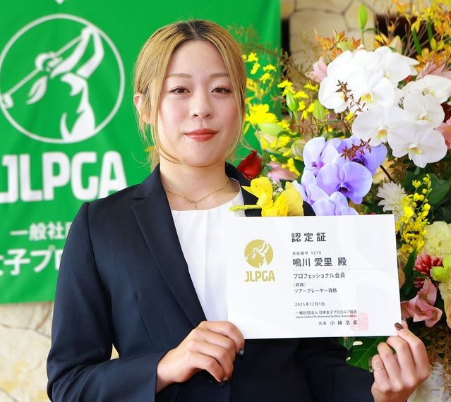 鳴川愛里プロの笑顔